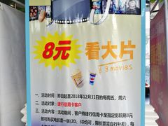 -南通大光明影城