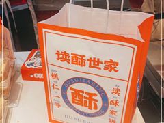 -读酥世家(宛平南路店)