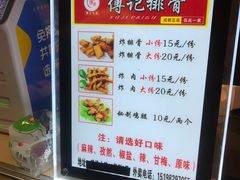 -傅强排骨(成都总店)