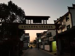 -清漾毛氏文化村