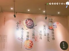 -炖物24章·顺时轻养茶(杭州大厦店)