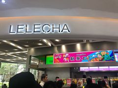 门面-LELECHA乐乐茶(新街口大洋店)
