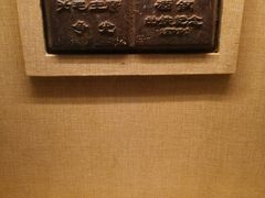 -嘉峪关城市博物馆