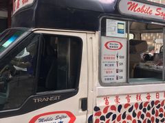 -富豪雪糕车流动点(尖沙咀店)