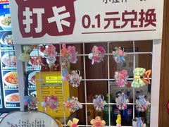 -肖记公安牛肉鱼杂馆· 省级非物质文化遗产(仁和路店)