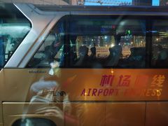 -辽宁省汽车快速客运站