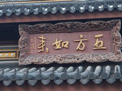 -西林禅寺