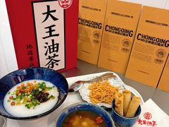 -大王油茶(二厂文创公园店)