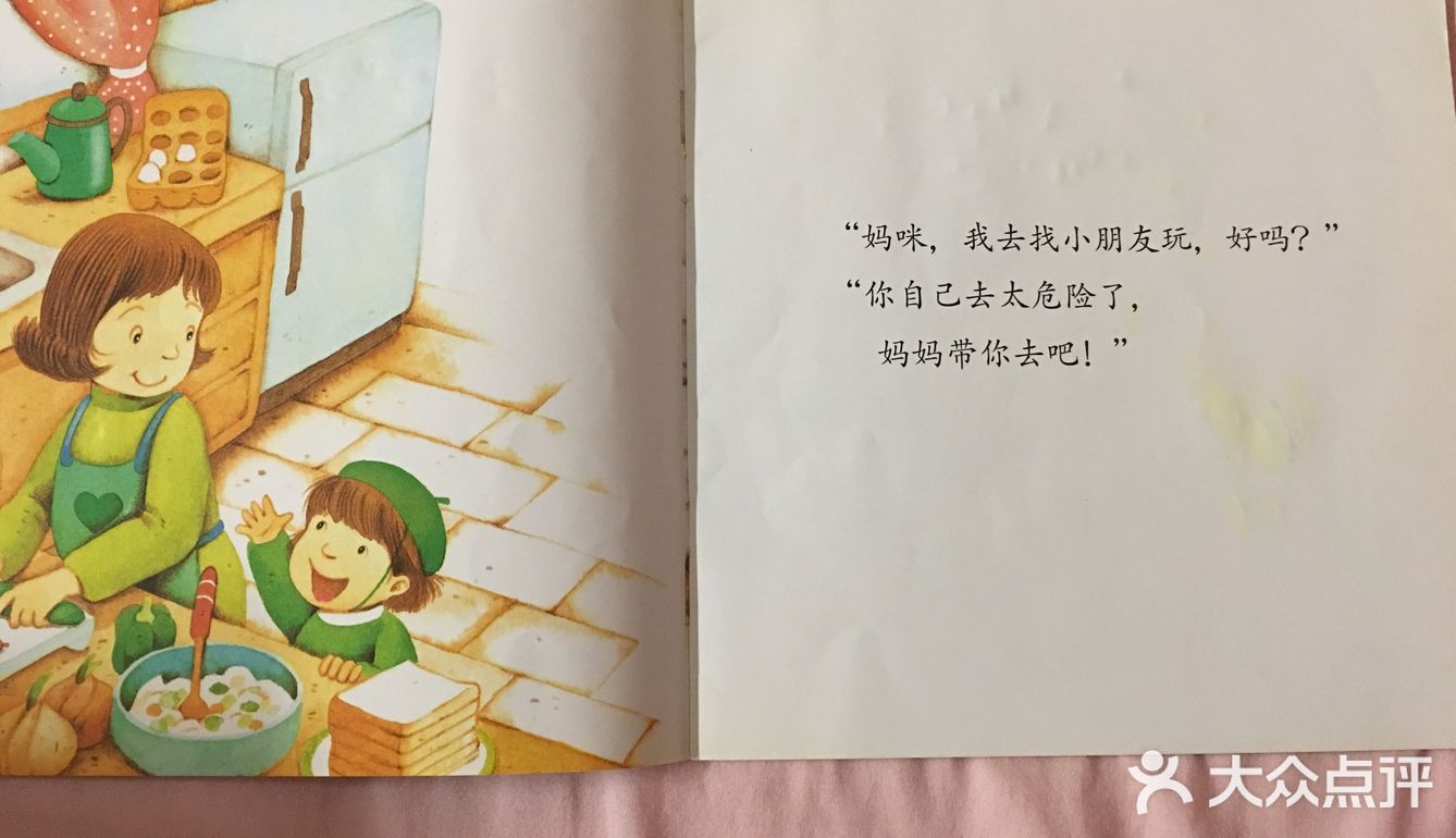 孩子学习第一次独自出行