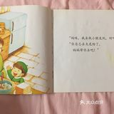 孩子学习第一次独自出行