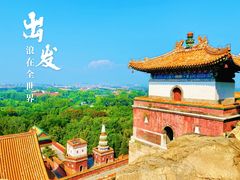 -颐和园