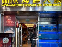 -協成海鮮火鍋(老店)