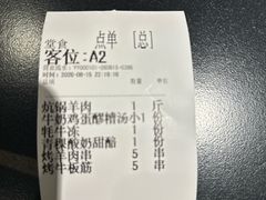 -青海名吃尕张娃非遗烤肉(城中店)