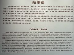 -梁启超故居纪念馆