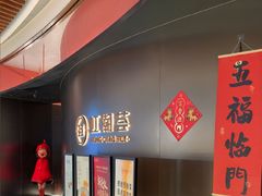 -虹潮荟·餐桌上的美食地理(太阳宫店)
