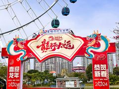 -汕头星城湾欢乐世界