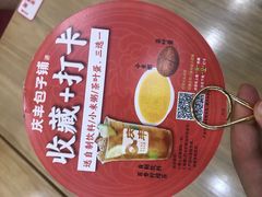 -庆丰包子铺(西单店)