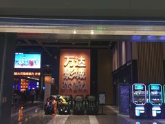 -万达影城(南昌西湖IMAX店)