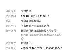 -河南大锅羊肉汤