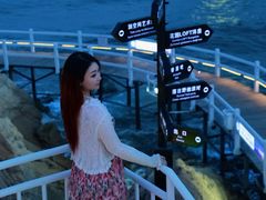 -北戴河碧螺塔海上酒吧公园