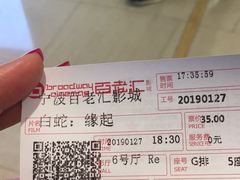 -宁波影都(鄞州印象城店)