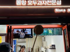 -莫朗核桃饼(虹泉路店)