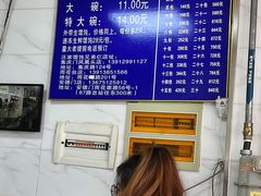 -汪家馄饨(集庆路店)