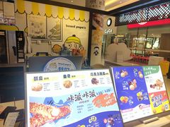 -贝儿多爸々の泡芙工房(嘉里汇店)