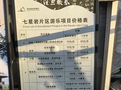 -星湖旅游景区七星岩