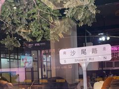 -三毛牛肉店(福强店)