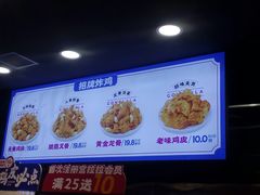 -宫拉拉蒜香炸鸡(正弘城店)
