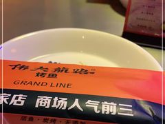 -伟大航路烤鱼(迅驰广场店)
