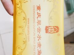 -翠云水煮鱼(双龙大道店)