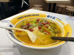 -粉小主·贵州酸汤牛肉粉(南京仙林金鹰店)