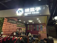 -谜盒子奇幻密室(南屏店)