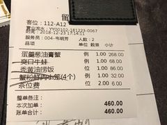 账单-蟹榭·本帮江浙菜·蟹宴(五角场合生汇商场店)