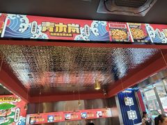 -青木岚小海鲜•小龙虾(友谊店)