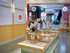 -伏小桃(茂业天地店)