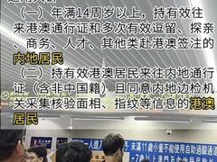 -珠海拱北口岸