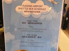 -上海浦东绿地铂骊酒店