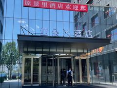 -赣南人家(顺义后沙峪亚朵店)