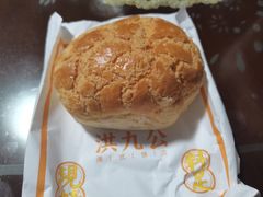 -洪九公(田子坊店)
