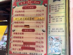 -老妈宫粽球