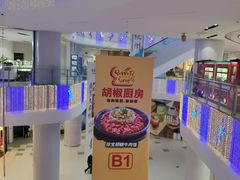 -天津国贸购物中心