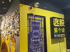 -解个谜沉浸剧情密室(天河店)