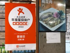 -香猪坊(五道口店)