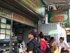 -澳门长洲糯米糍(柯打苏沙街店)