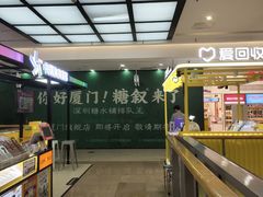 -万达广场(厦门湖里店)