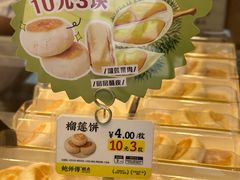 -鲍师傅糕点(永安里店)