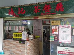 -渔记茶餐厅(渔村店)